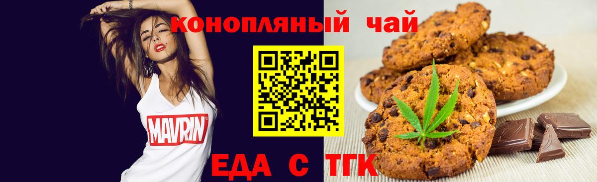 Вологда  Cannafood марихуана  Вход с VPN 