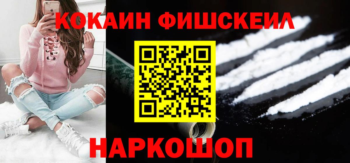 COCAIN VHQ Вологда