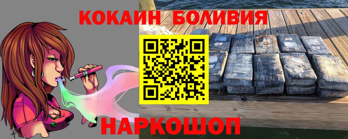 КОКАИН 99%  КОКАИН  Вологда  Вход с VPN  Кокаин Fish Scale 
