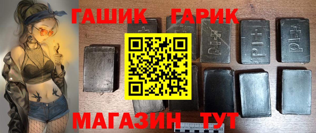 Вологда  ГАШ гарик  Вход с VPN  ГАШ  магазин продажи наркотиков  Гашиш 40% ТГК 