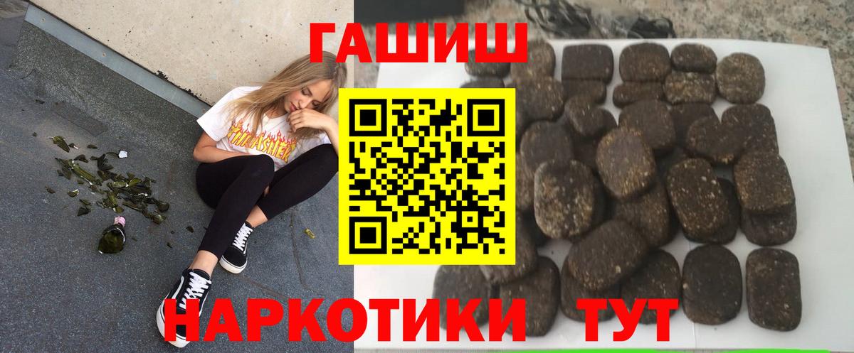 ГАШИШ Cannabis Вологда