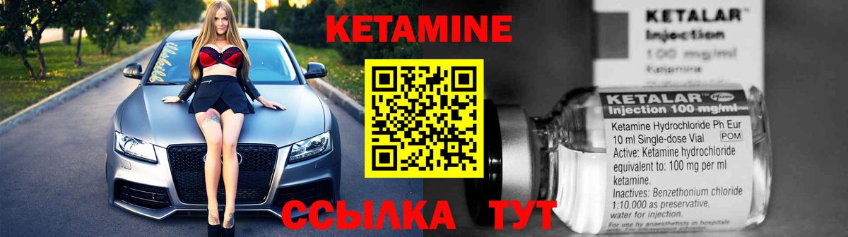 Вологда  Кетамин VHQ  Вход с VPN 