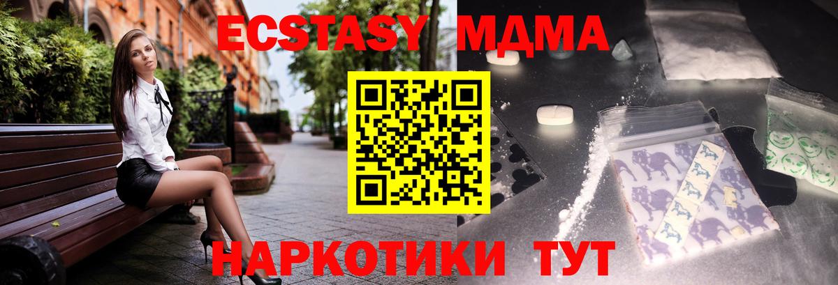 Вологда  МДМА crystal  МДМА VHQ  Вход с VPN 