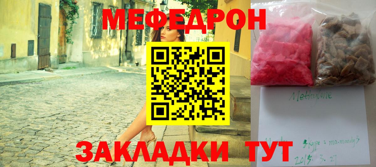 Вологда  Мефедрон  Мефедрон  Меф кристаллы  Вход с VPN  Мефедрон mephedrone 