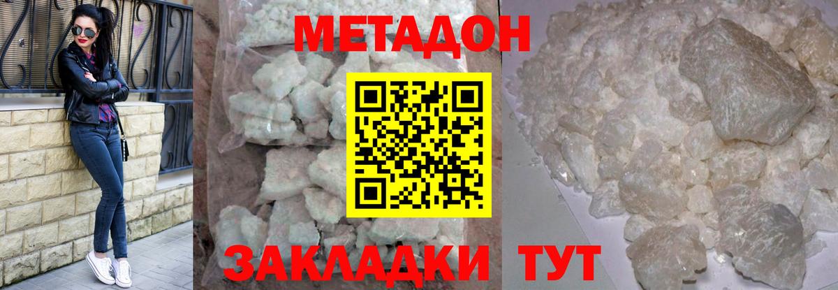 МЕТАДОН мёд  Вход с VPN  МЕГА сайт  Вологда 
