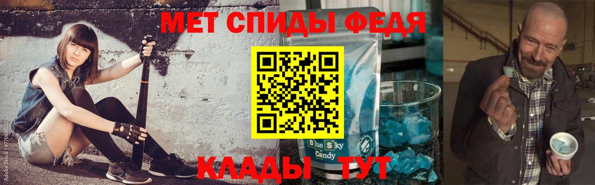 МЕТАМФЕТАМИН пудра  Вход с VPN  Вологда 