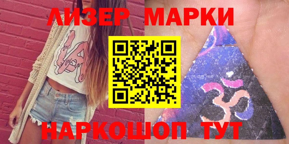 Вологда  Марки 25I-NBOMe 1,8мг  Марки 25I-NBOMe 1,8мг  Вход с VPN 