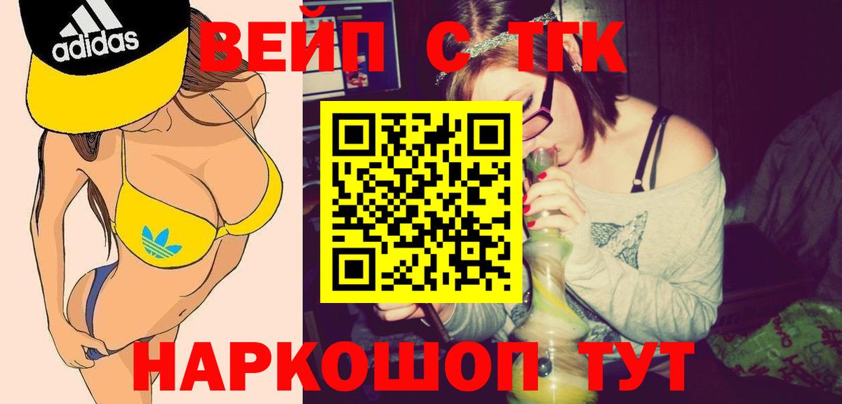 Вологда  ТГК жижа  Вход с VPN 